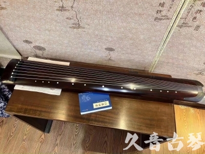 贵阳市●久音古琴  ●今日推荐  20230712[顶级演奏正和]