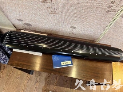 贵阳市●久音古琴  ●今日推荐 20230714 [高级精品演奏混沌式]