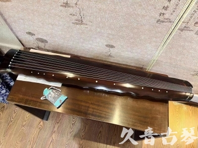 贵阳市●久音古琴  ●今日推荐  20230818[高级精品演奏级落霞]