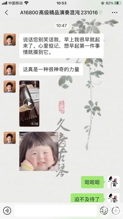贵阳市久音古琴【反馈篇】 这床琴治好了他的起床气
